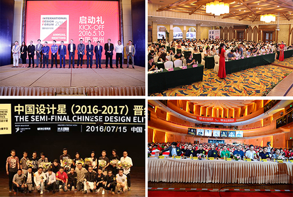2016廣州設計周部分巡回路演活動.jpg