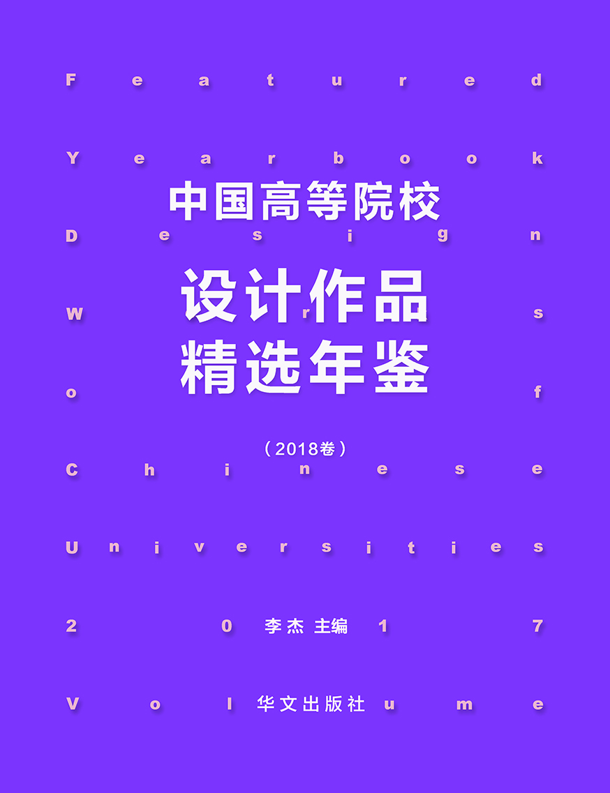 2018年鑒封面半.jpg