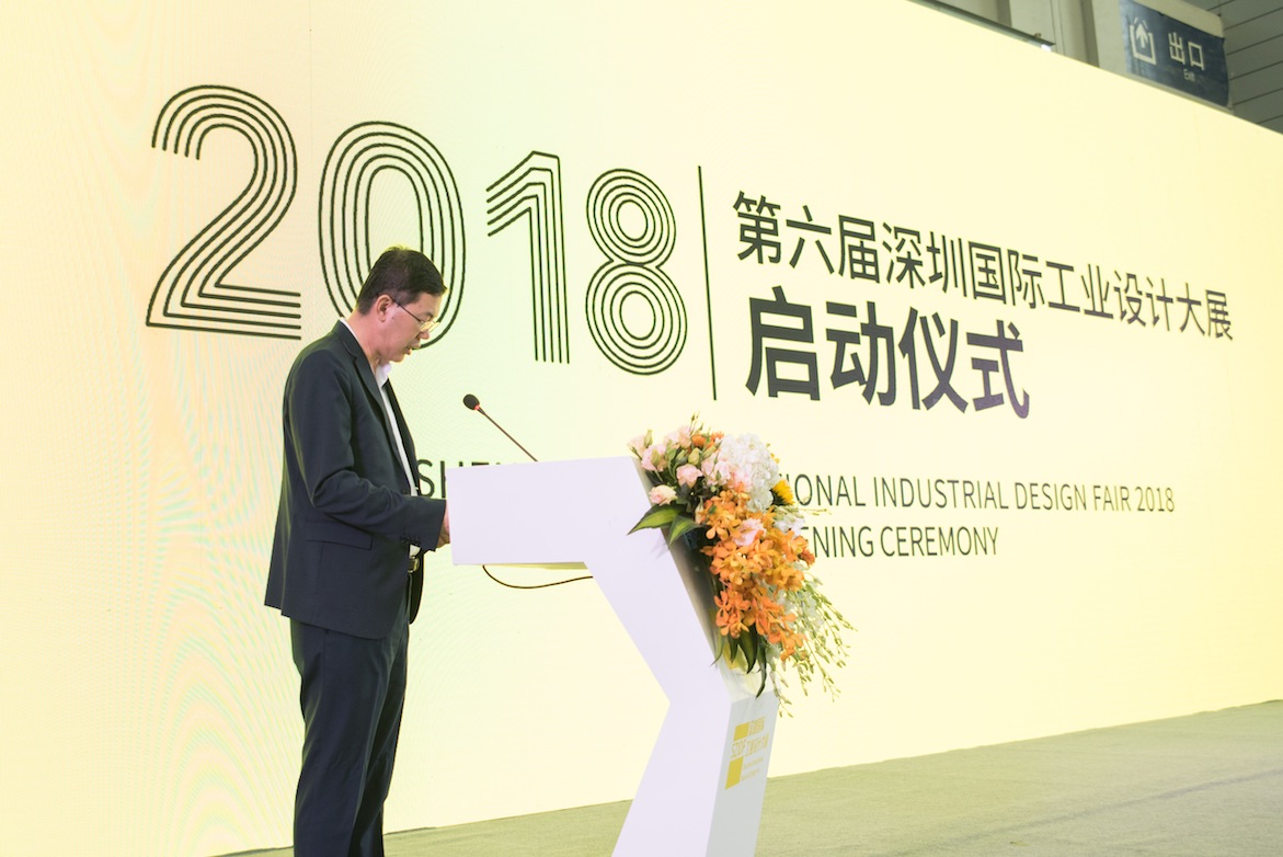 深圳市人民政府副市長艾學峰致辭.jpg