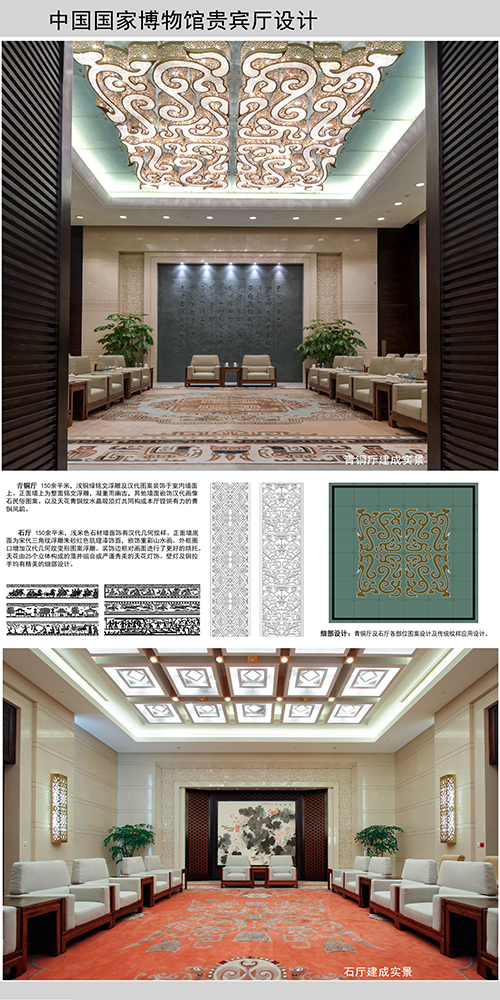 04-國家博物館設(shè)計青銅廳_石廳.jpg