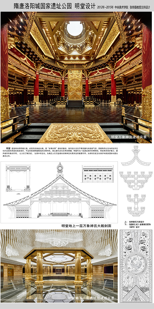 06-隋唐洛陽城國家遺址公園_明堂.jpg