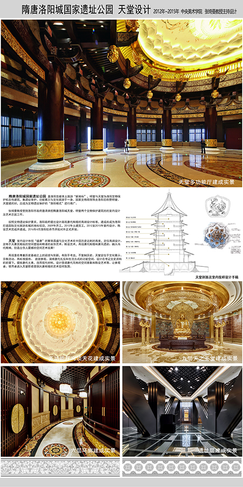 07-隋唐洛陽城國家遺址公園_天堂.jpg