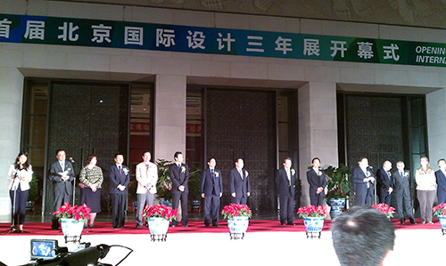 2011年設(shè)計(jì)周北京國(guó)際設(shè)計(jì)三年展開幕.jpg