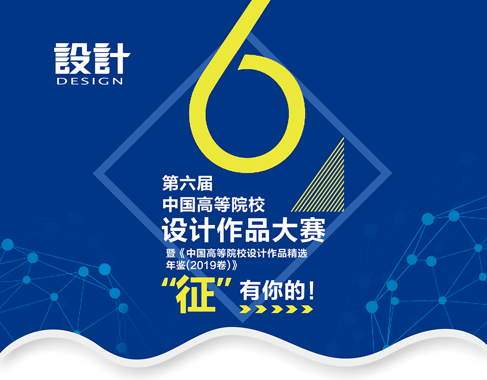 2019第六屆年鑒征集函_01.png