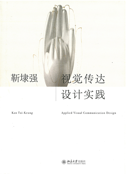 2015_視覺傳達設(shè)計實踐 封面.jpg