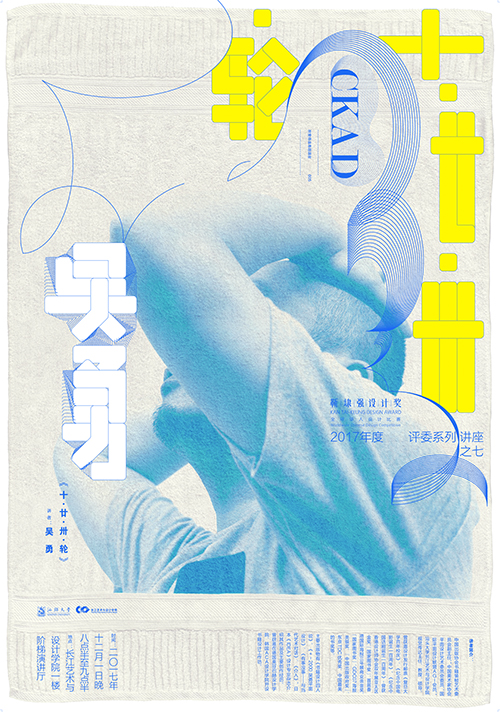 2017KTK講座海報-a.jpg