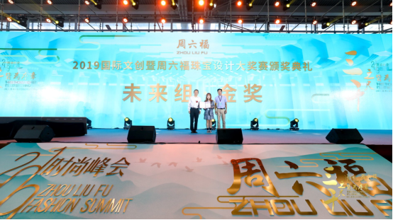 （文創動態）2019國際文創設計大賽頒獎876.png