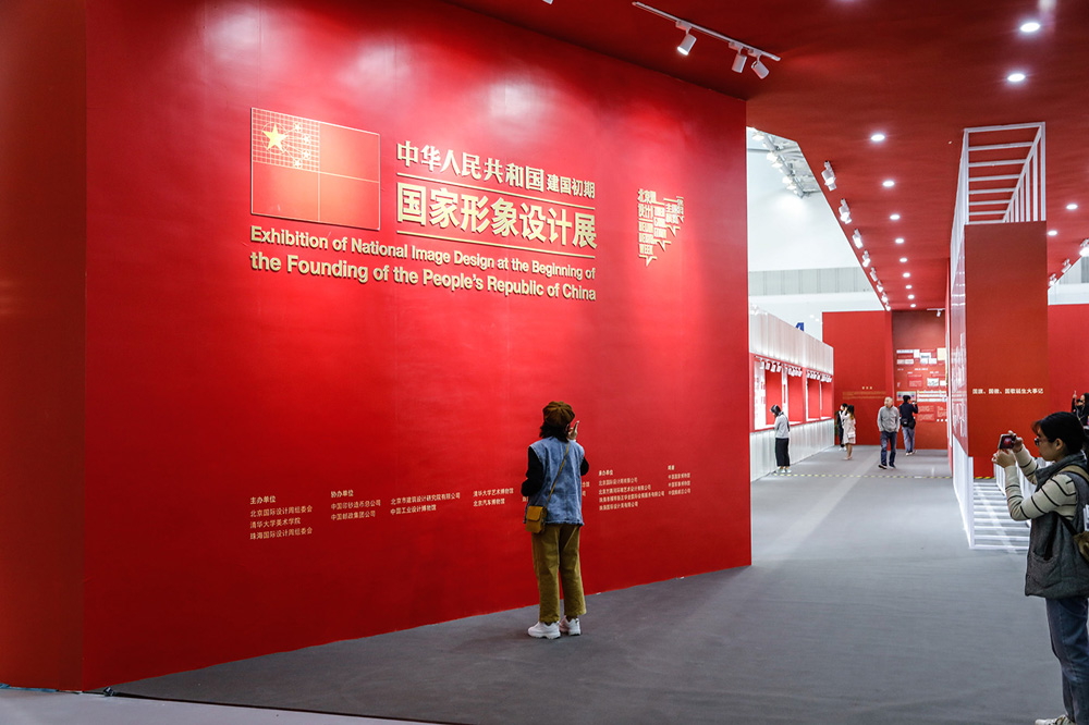 2019珠海國際設(shè)計周專題展 (1).jpg
