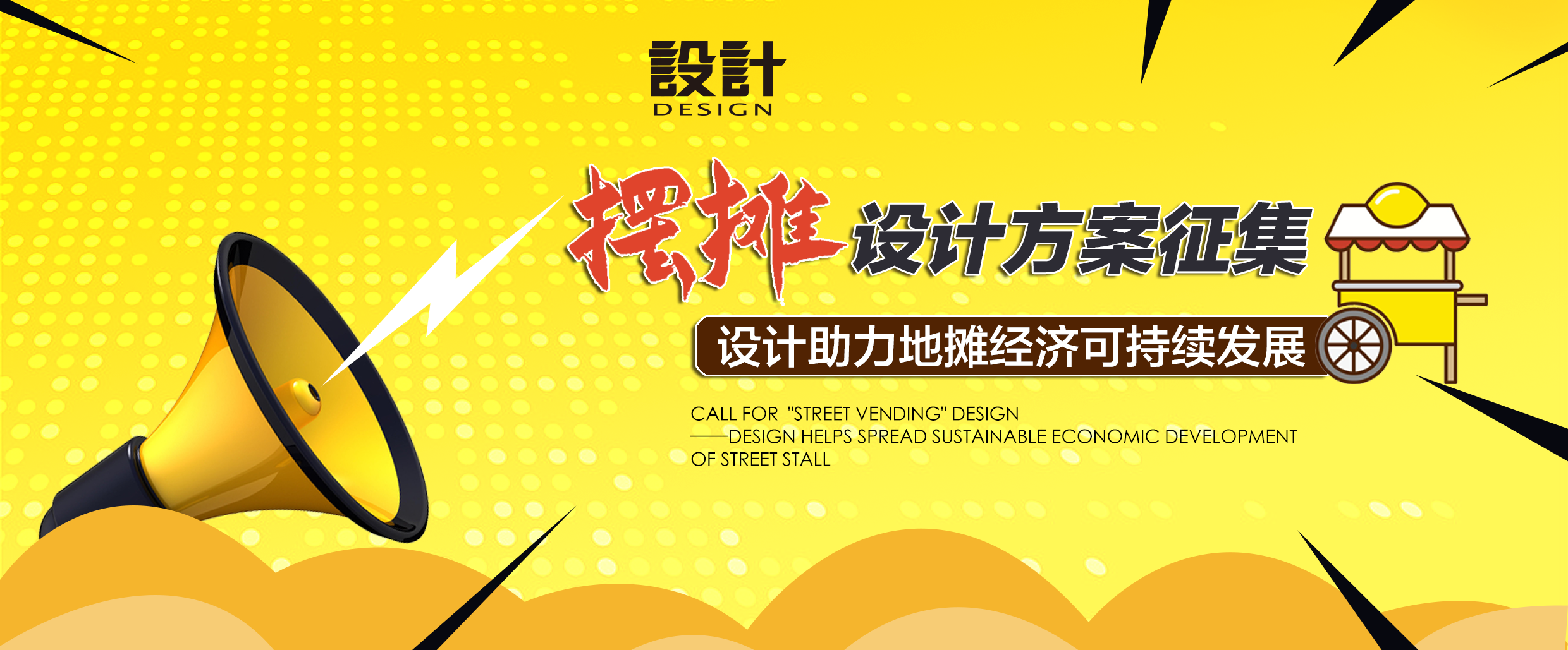 擺攤黃.png