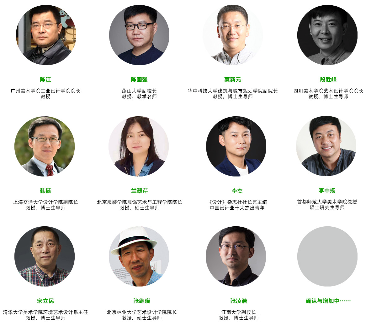 第八屆中國高待院校設計作品大賽1副本_03.png