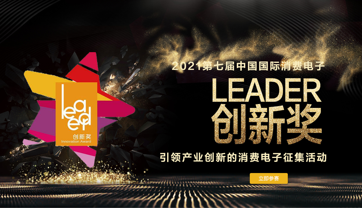 leader創(chuàng)新獎1_01.jpg
