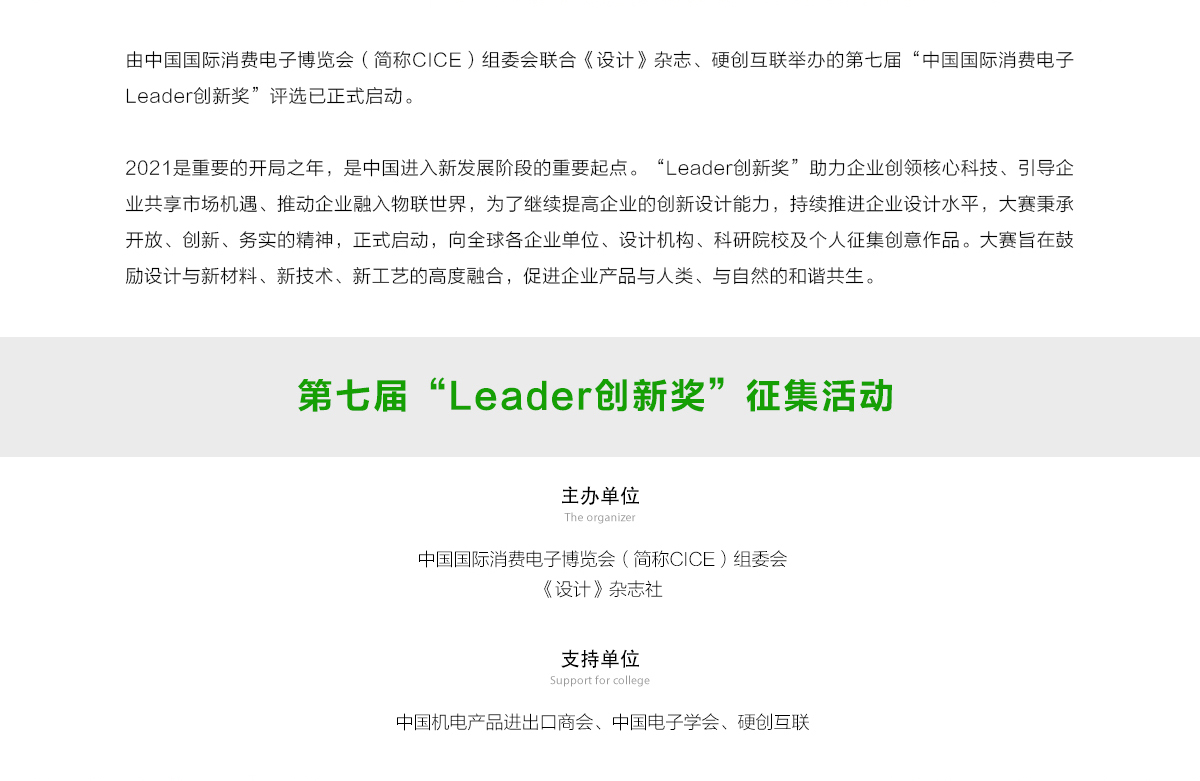 leader創(chuàng)新獎1_02.jpg