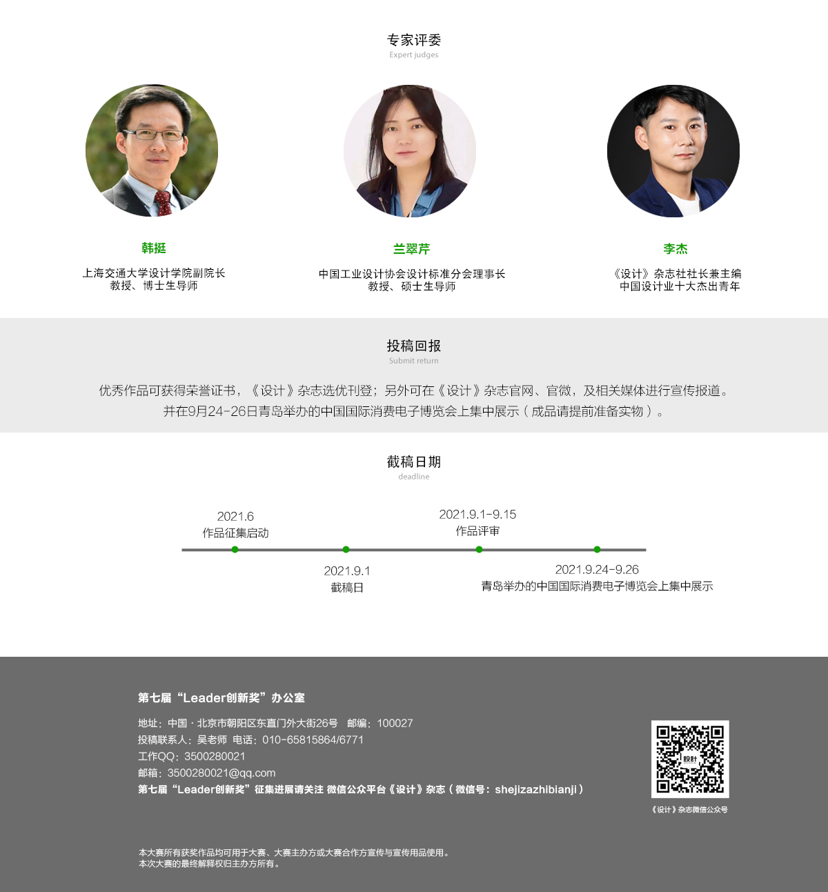 leader創(chuàng)新獎1_04.jpg