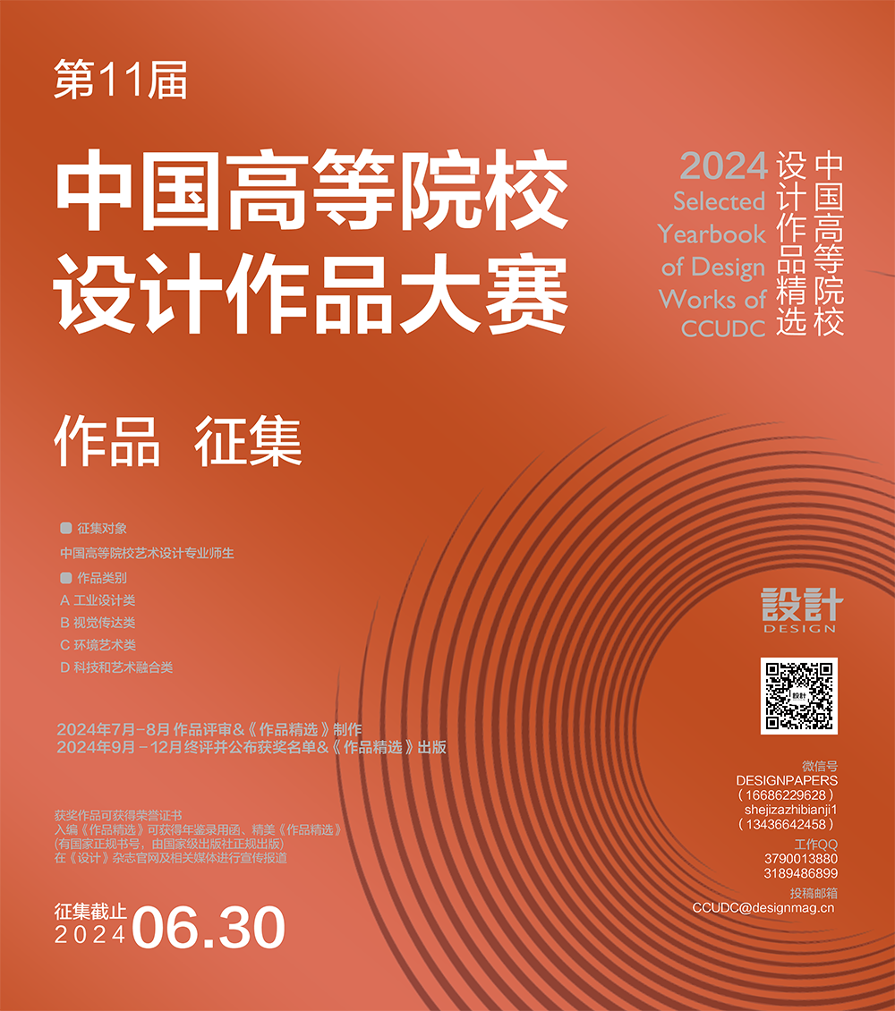 第十一屆年鑒主圖.png