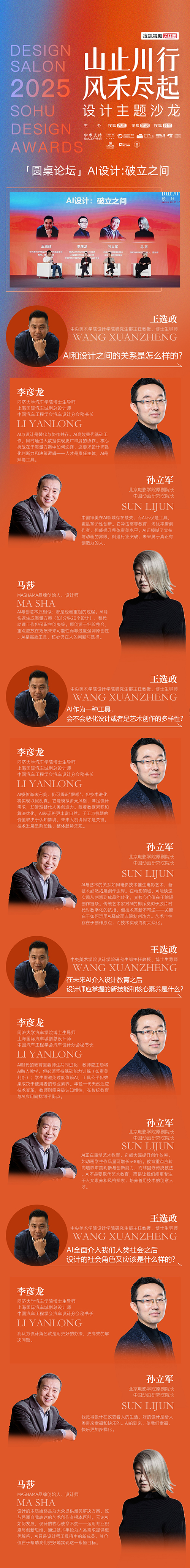 1751291481400840.jpg 3圓桌討論一.jpg