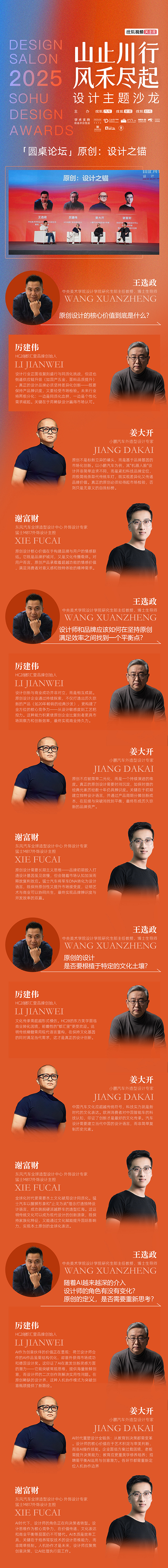 1751291499385645.jpg 4圓桌討論二.jpg