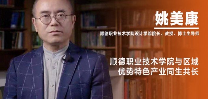 姚美康