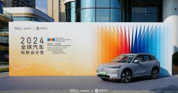 賦能年輕力為中國(guó)設(shè)計(jì)謀未來(lái) 2024全球汽車創(chuàng)新設(shè)計(jì)營(yíng)啟幕 image001